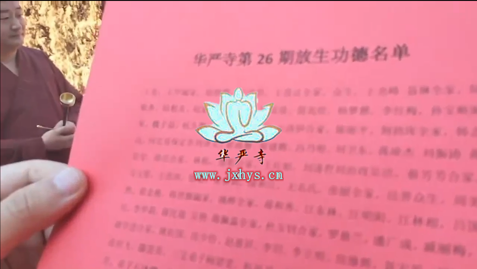 9299彩集团第26期放生、拜月、供灯祈福法会圆满